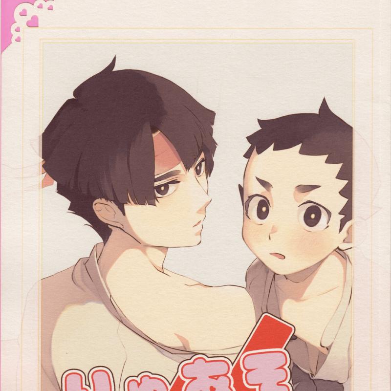 Featured image of post 【R18】龙亚双in出不去的房间～附龙之介的正太化